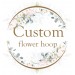 Create flower hoop :) Alternative bridesmaid bouquet. Custom